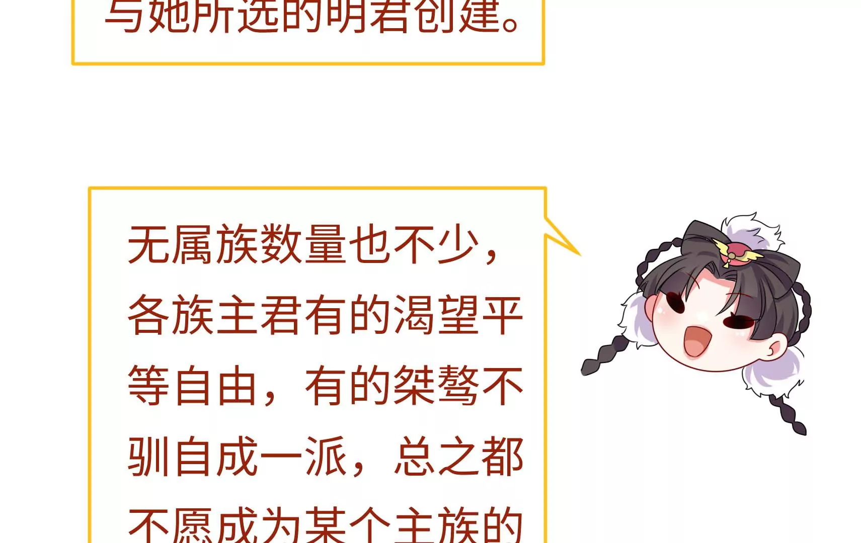 新春快乐！剧情回顾特别篇(1/7)-第84话