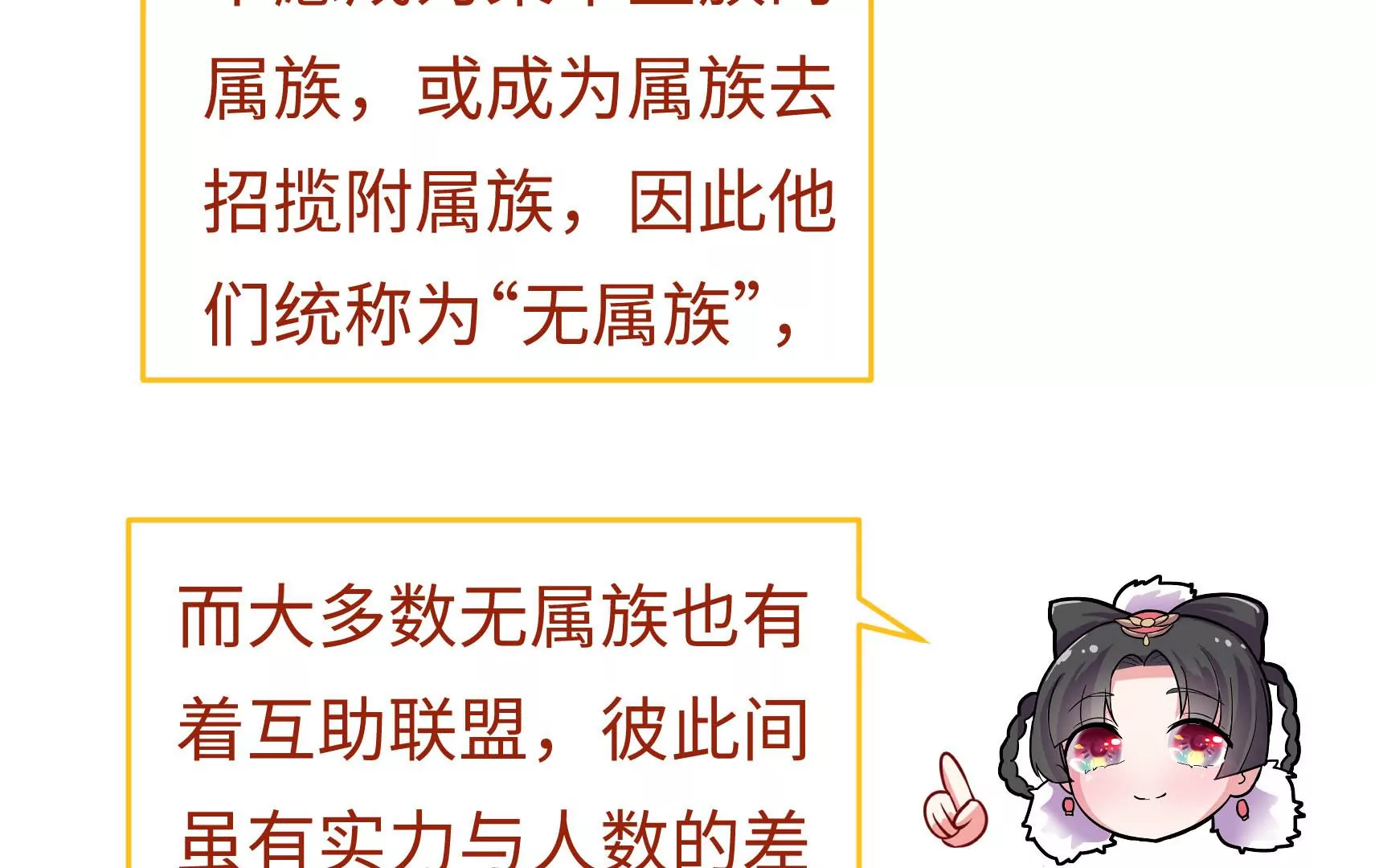 新春快乐！剧情回顾特别篇(1/7)-第84话