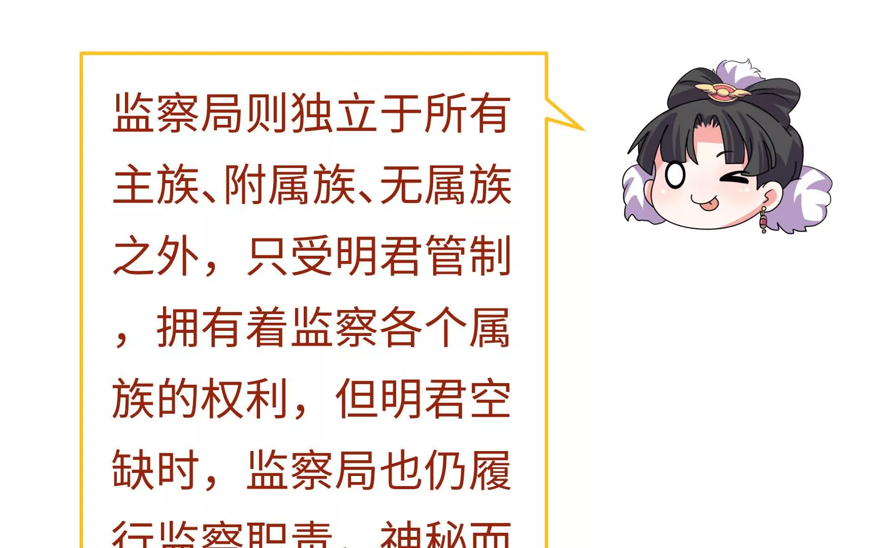 新春快乐！剧情回顾特别篇(1/7)-第84话