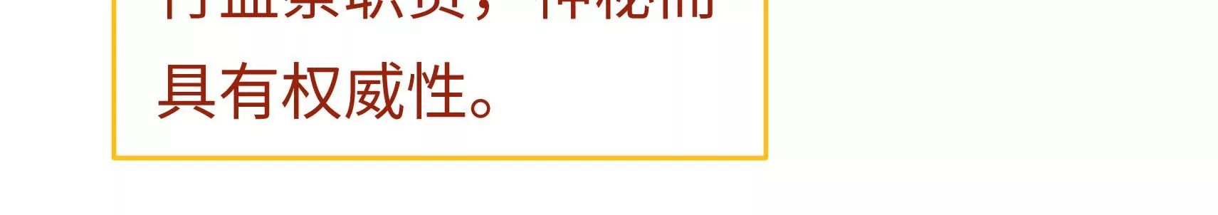 新春快乐！剧情回顾特别篇(1/7)-第84话