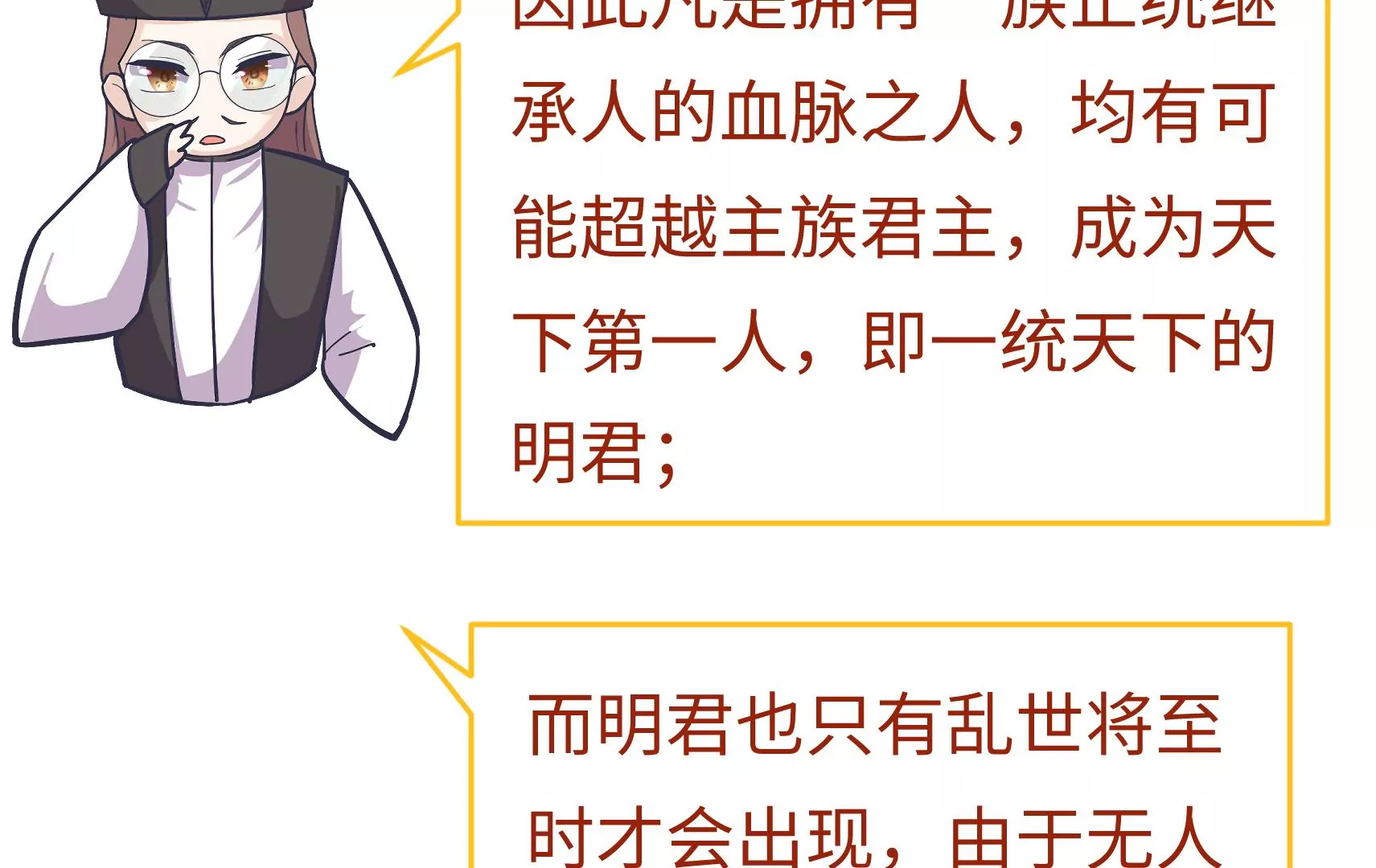 新春快乐！剧情回顾特别篇(1/7)-第84话