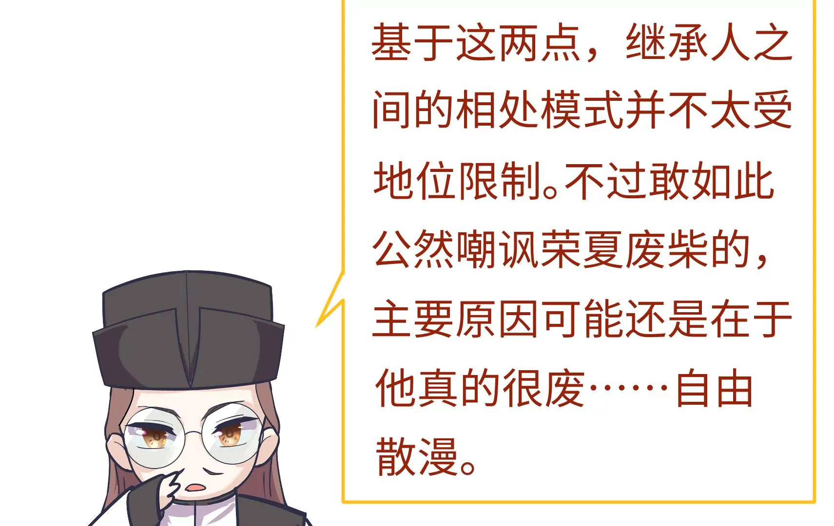 新春快乐！剧情回顾特别篇(1/7)-第84话