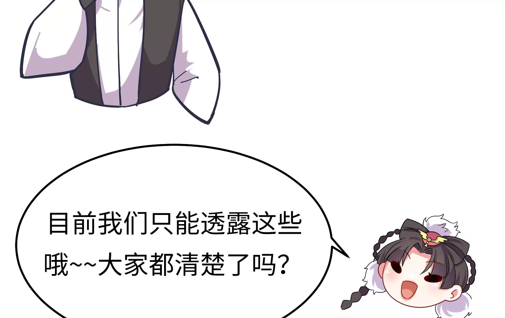 新春快乐！剧情回顾特别篇(1/7)-第84话