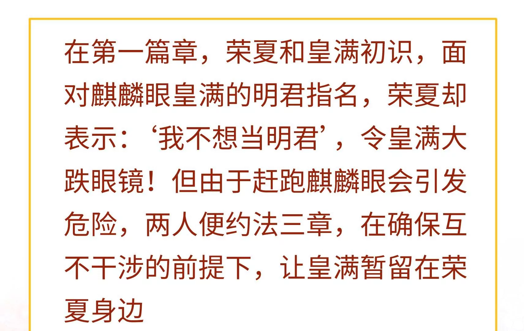 新春快乐！剧情回顾特别篇(1/7)-第84话