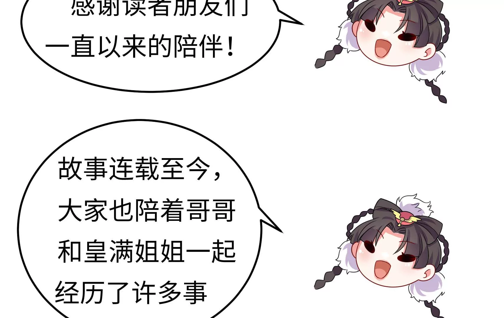 新春快乐！剧情回顾特别篇(1/7)-第84话