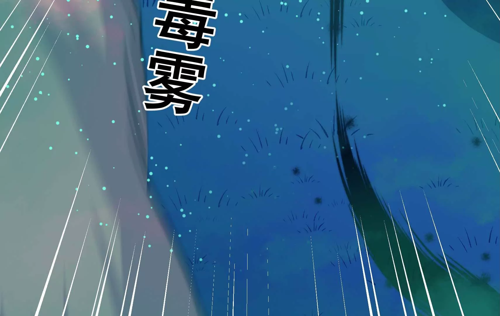 第84话 异响(1/3)-第86话