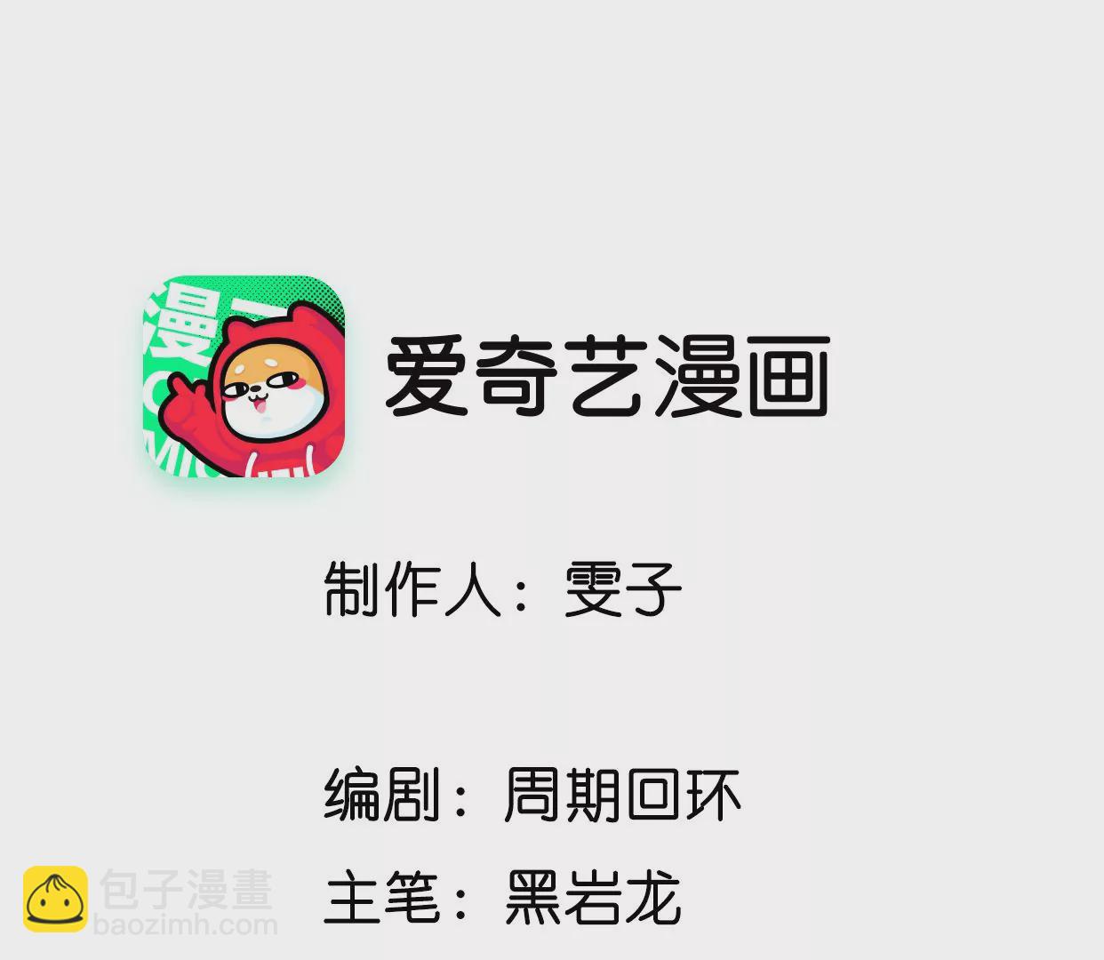 第84话 异响(1/3)-第86话