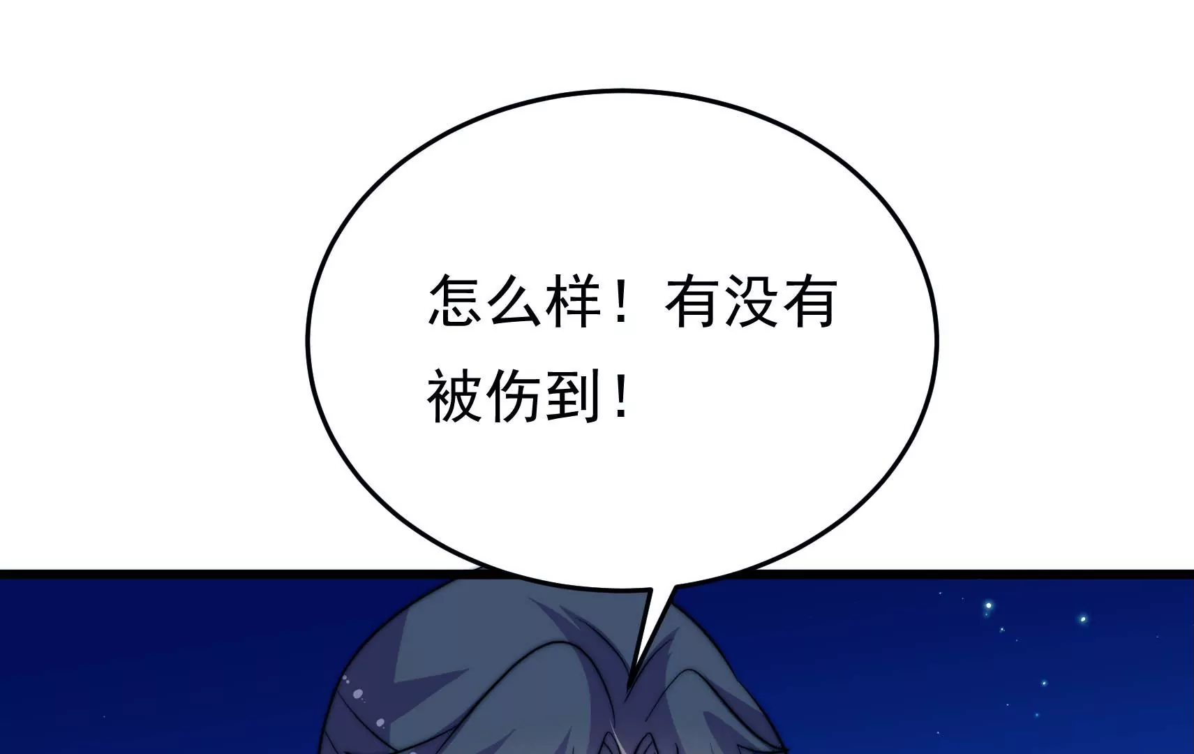 第84话 异响(1/3)-第86话