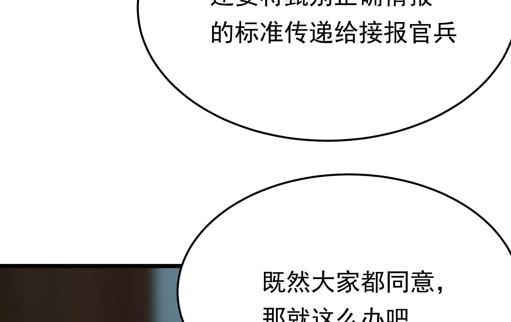 第86话 决心(1/3)-第88话