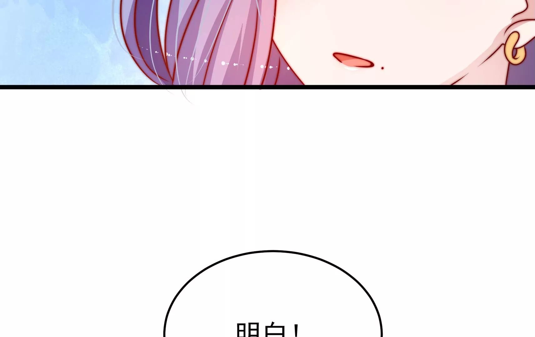 第88话 双生镜？(1/3)-第90话
