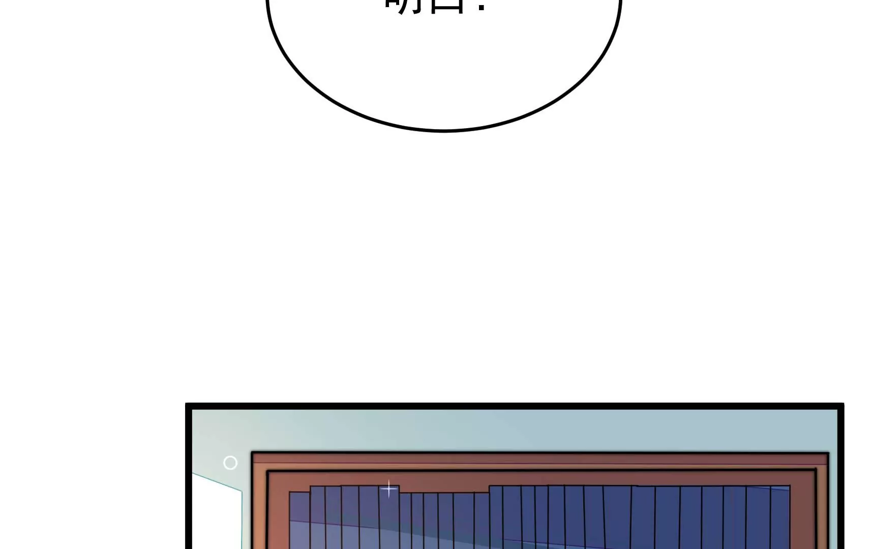 第88话 双生镜？(1/3)-第90话