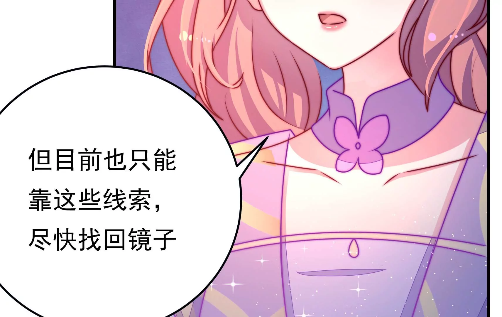 第88话 双生镜？(1/3)-第90话
