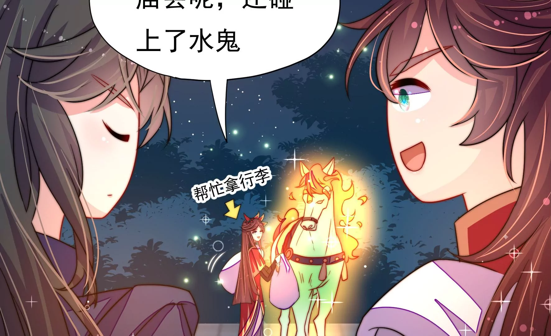第9话 夜谈旱灾(1/3)-第10话