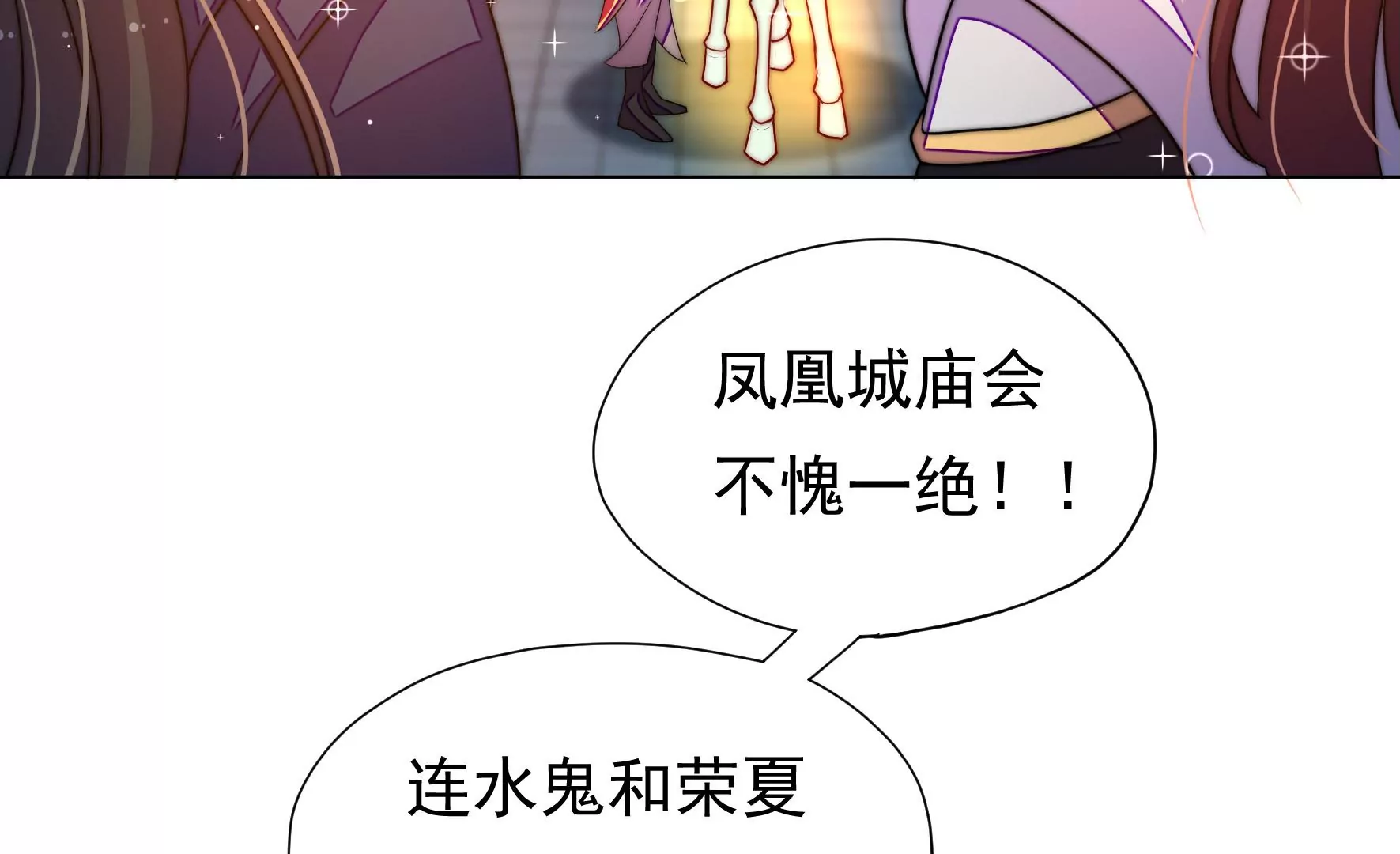 第9话 夜谈旱灾(1/3)-第10话