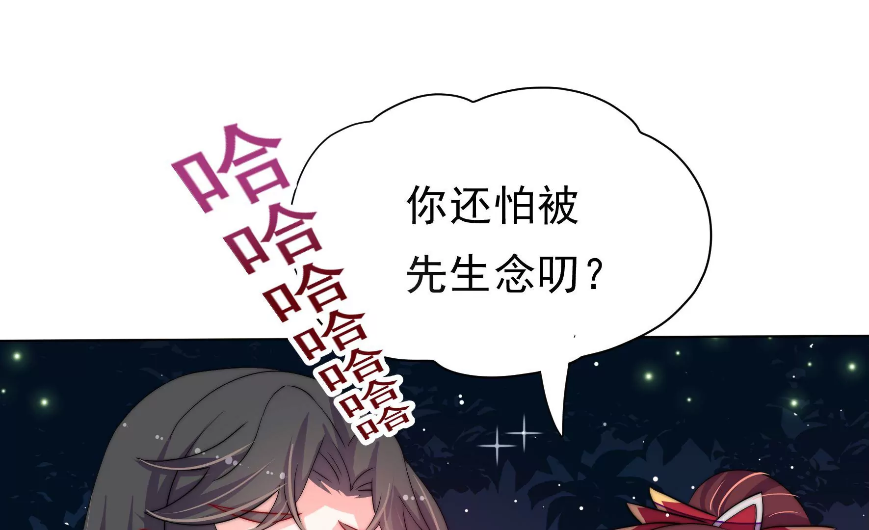 第9话 夜谈旱灾(1/3)-第10话