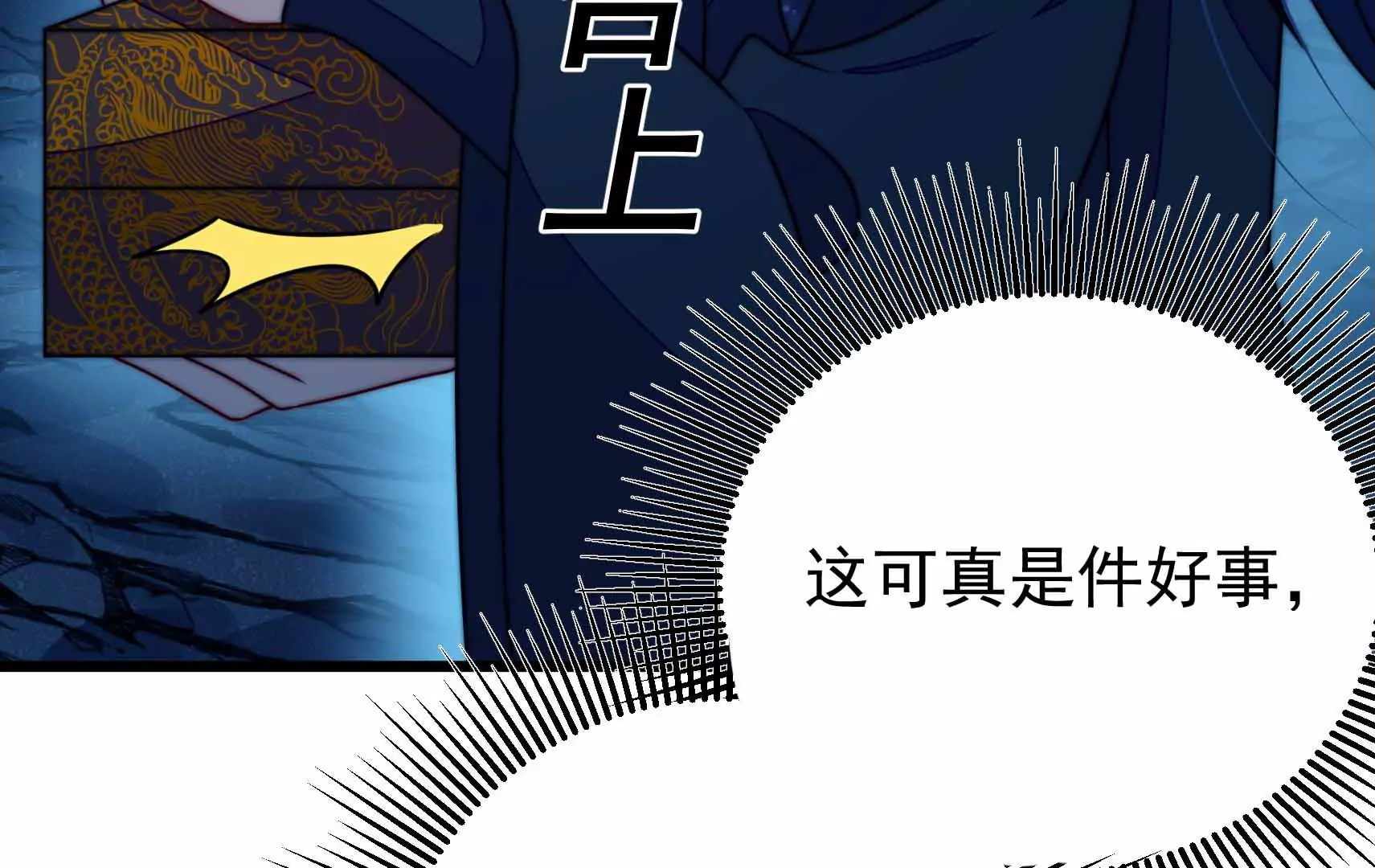 第90话 小意外(1/3)-第92话