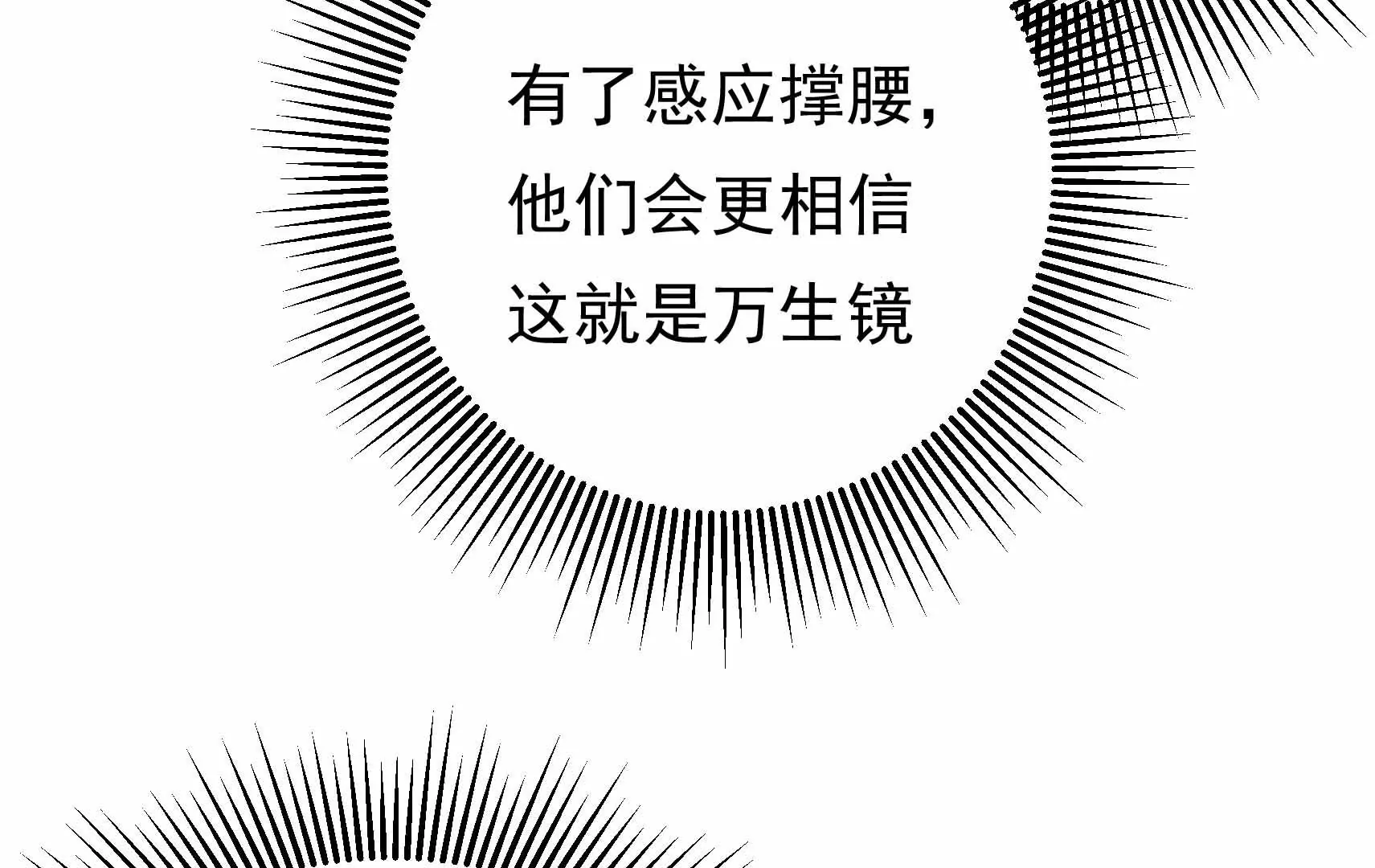 第90话 小意外(1/3)-第92话