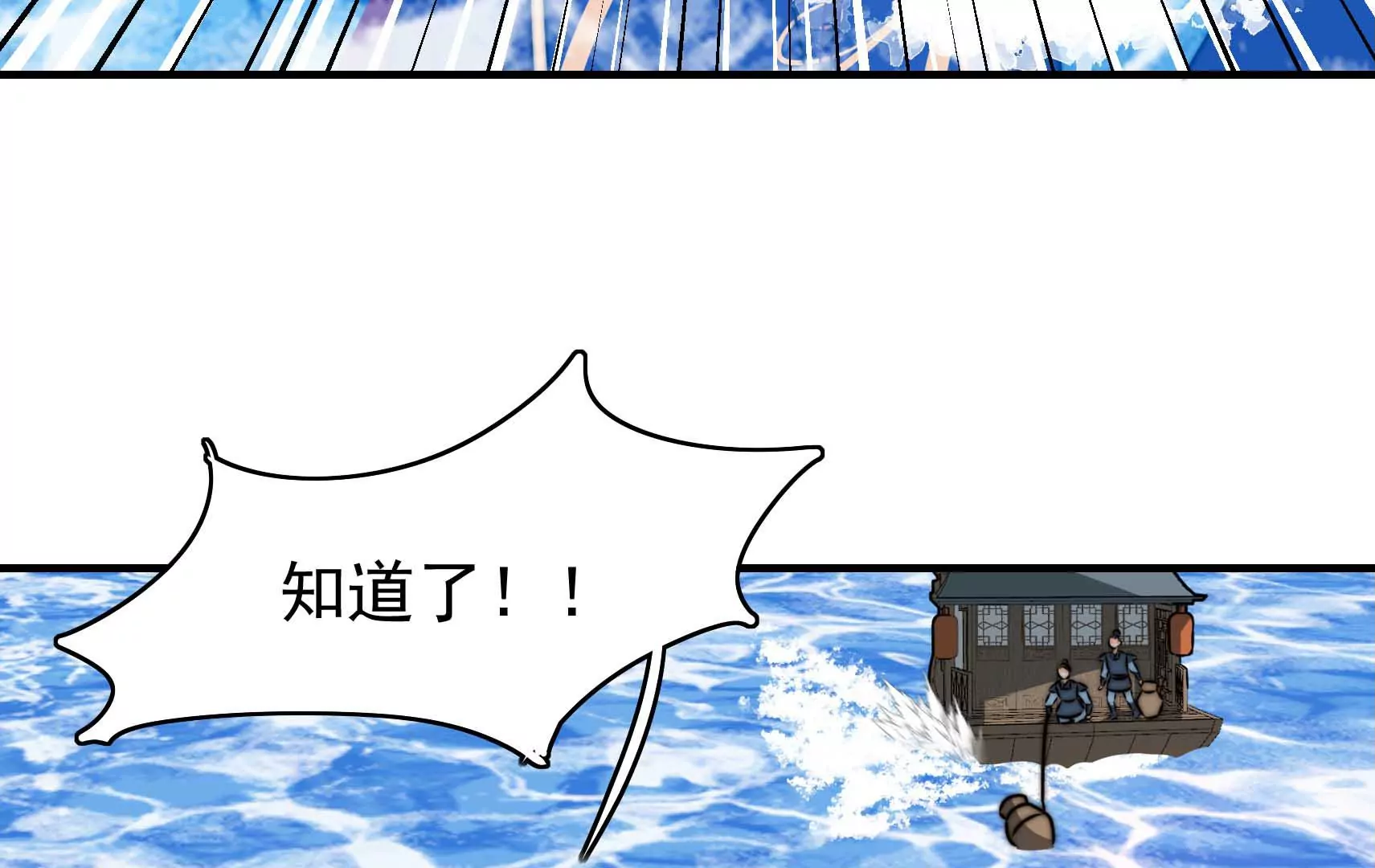 第94话  水鬼作战(1/3)-第96话