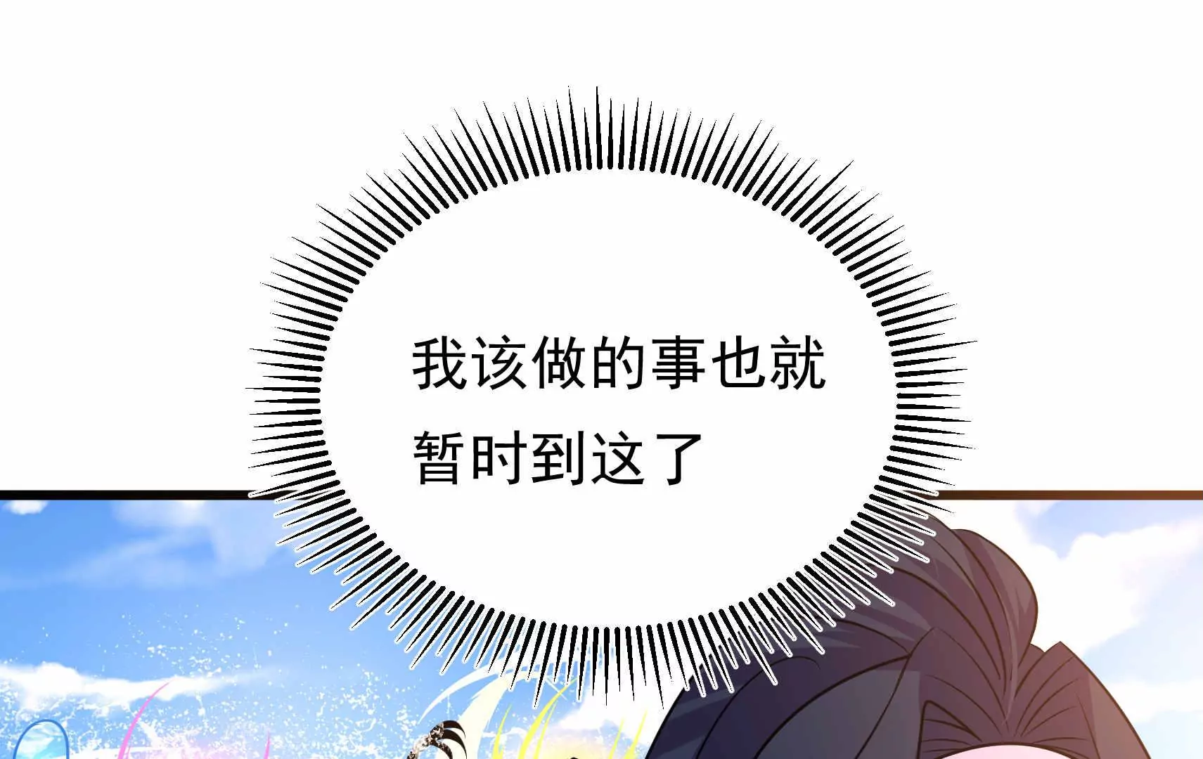 第94话  水鬼作战(1/3)-第96话