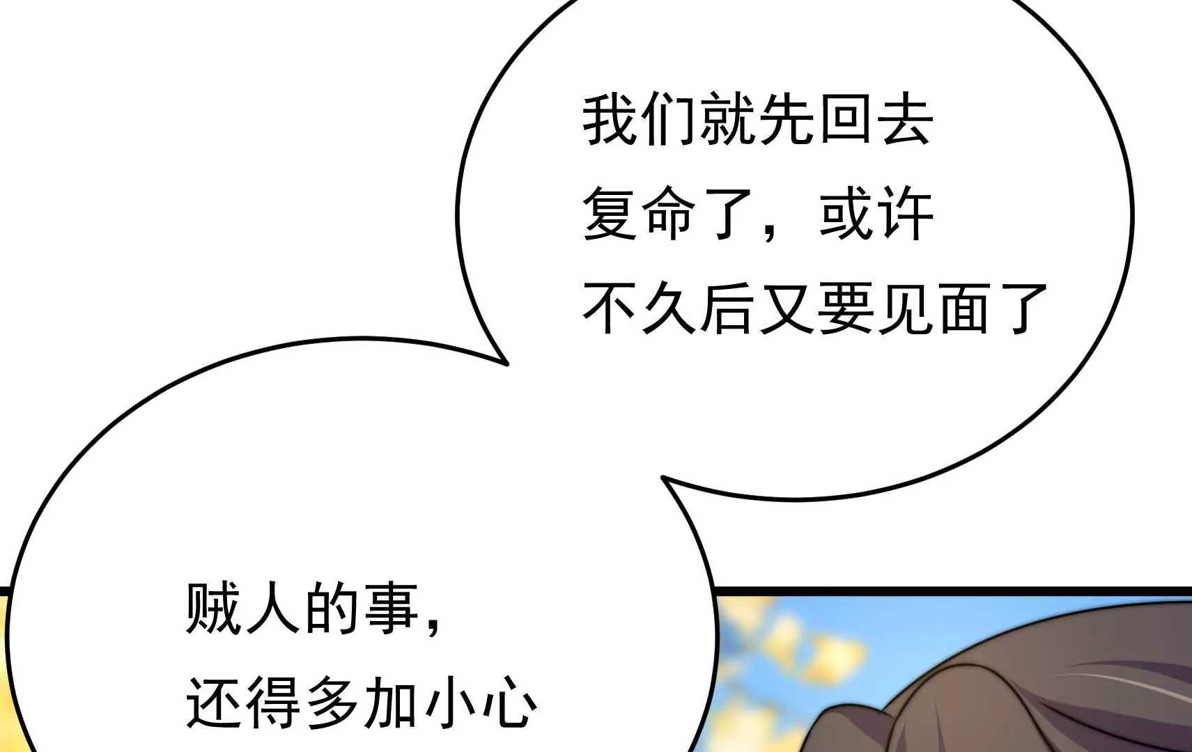 第96话 花海拥吻 第一季完结(1/4)-第98话