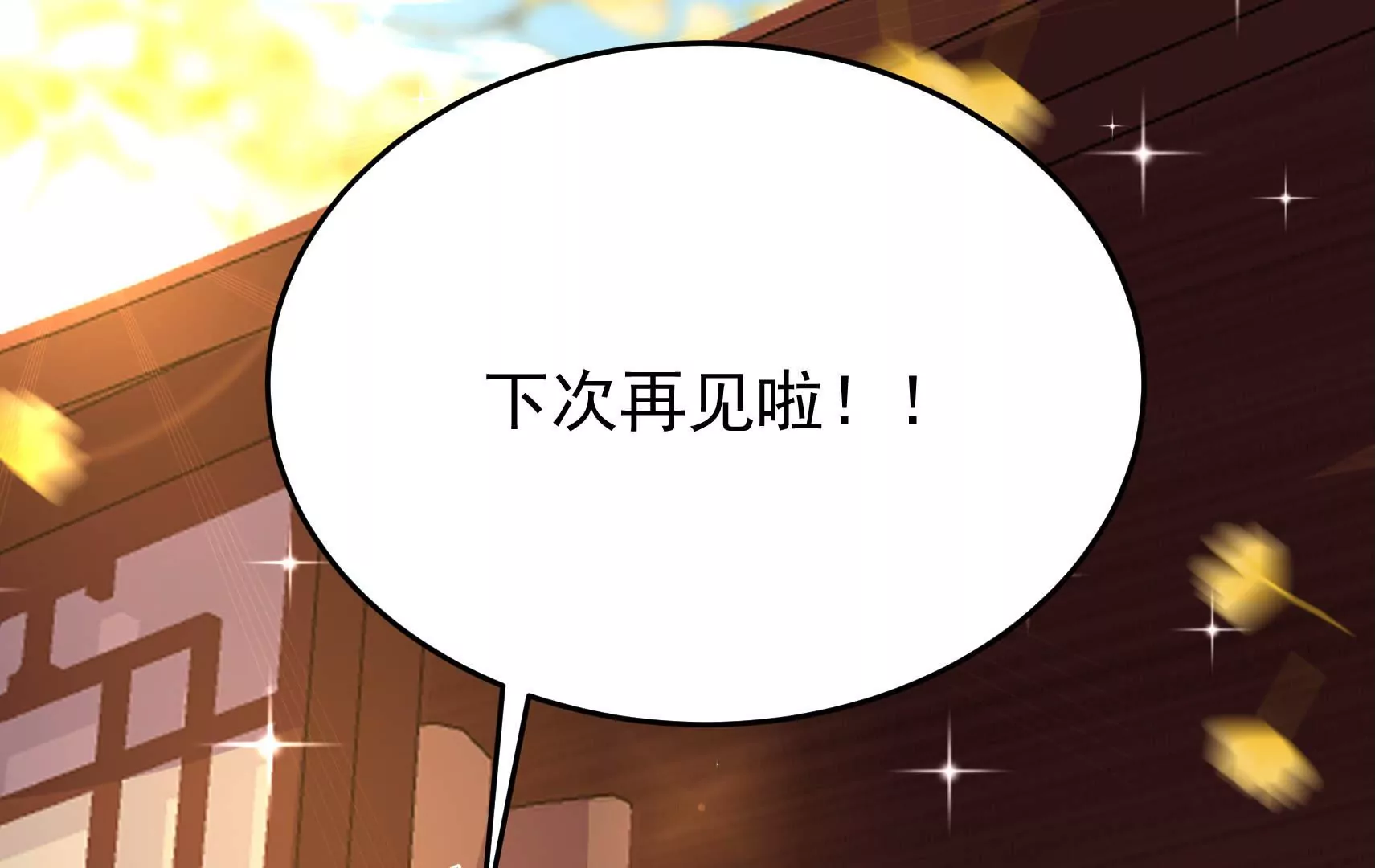 第96话 花海拥吻 第一季完结(1/4)-第98话