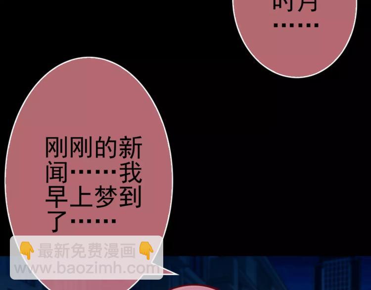 第11话 玖月陷入危险！(1/3)-第12话