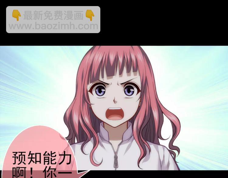 第11话 玖月陷入危险！(1/3)-第12话