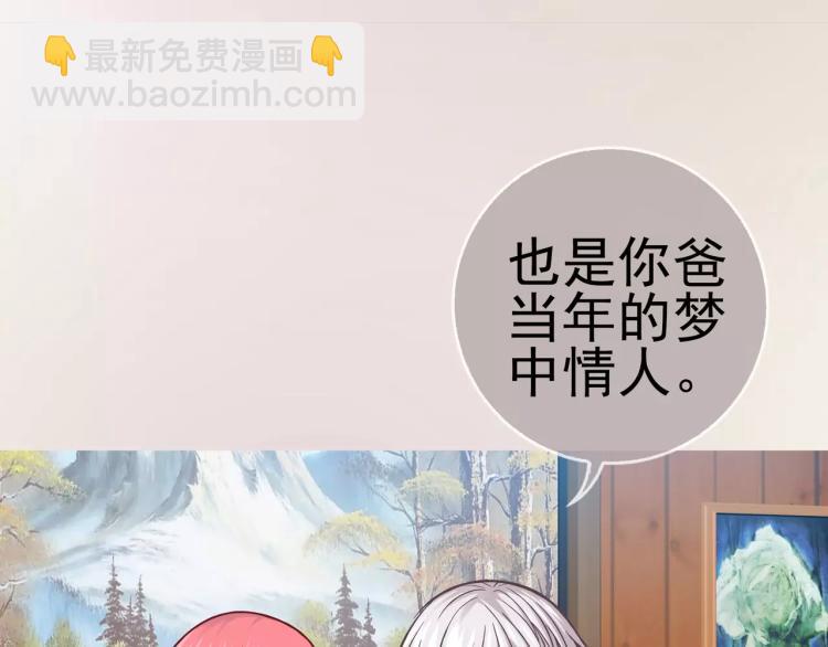 第17话 父亲的梦中情人(1/3)-第18话