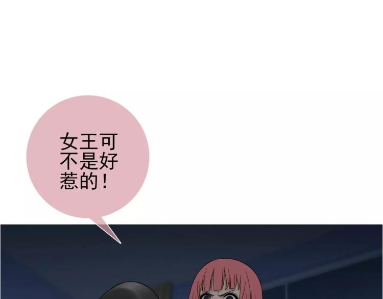 第25话 女王可不是好惹的(1/2)-第26话