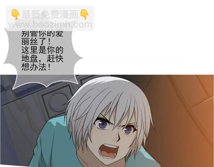 第25话 女王可不是好惹的(1/2)-第26话