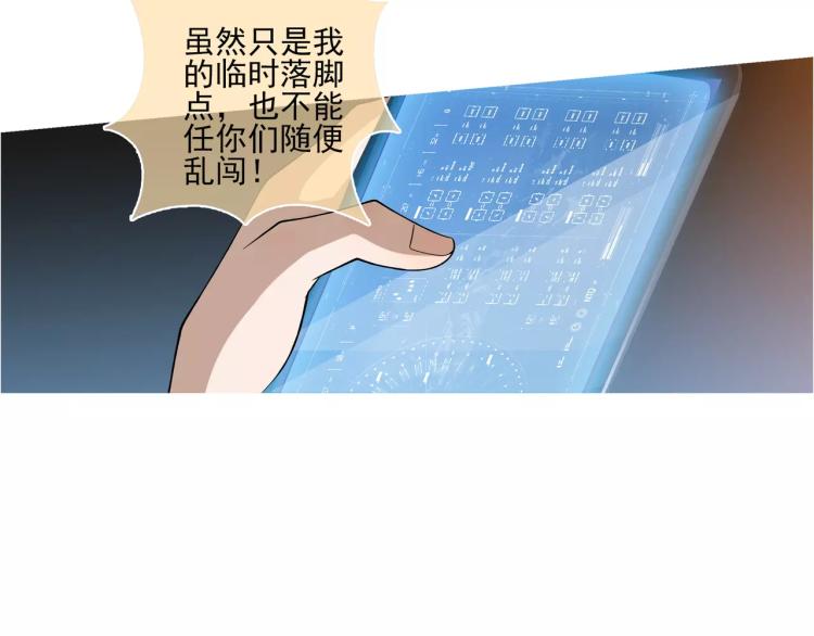 第25话 女王可不是好惹的(1/2)-第26话