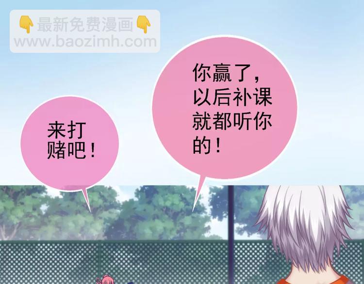 第3话 女朋友？！(1/3)-第4话