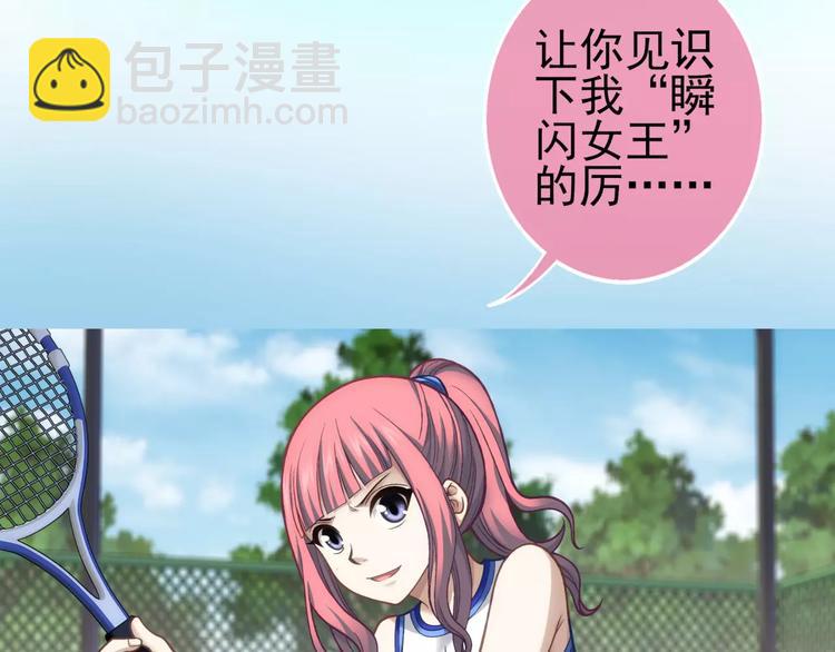 第3话 女朋友？！(1/3)-第4话