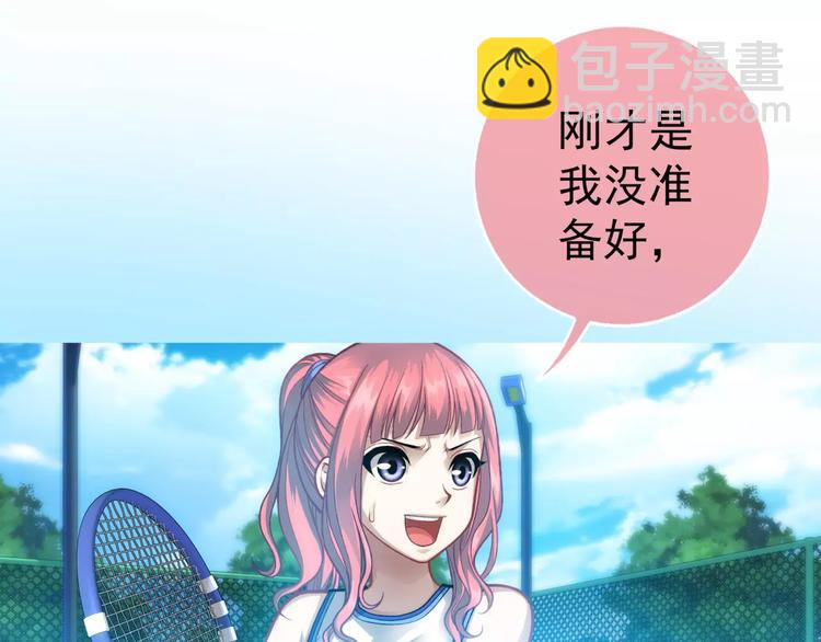 第3话 女朋友？！(1/3)-第4话