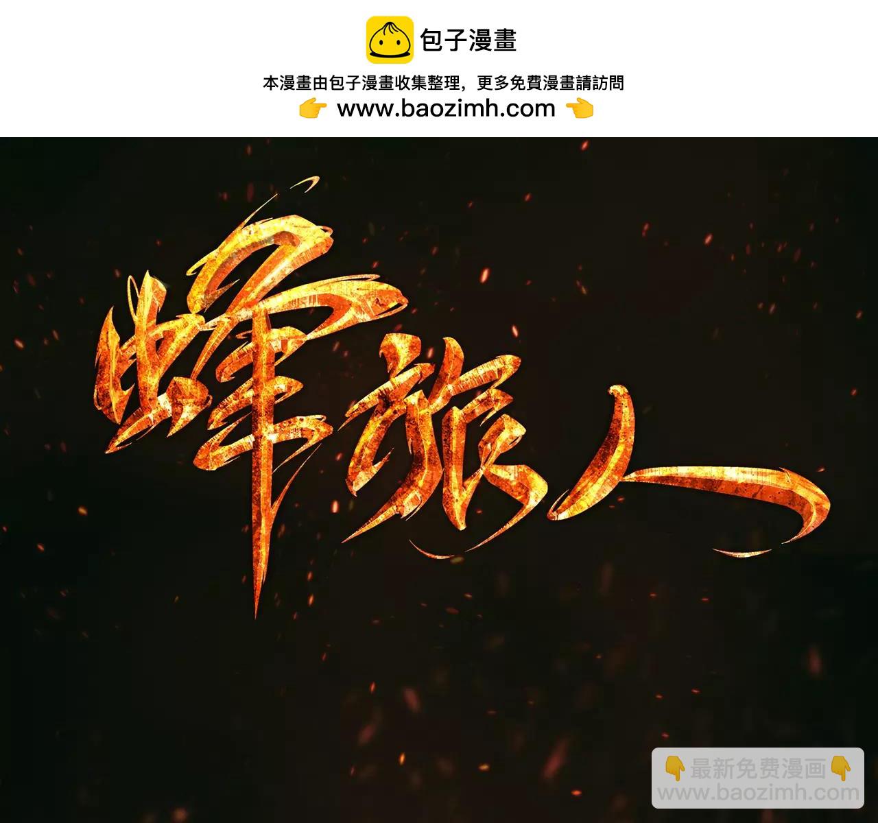 第29话 命运相连-第30话
