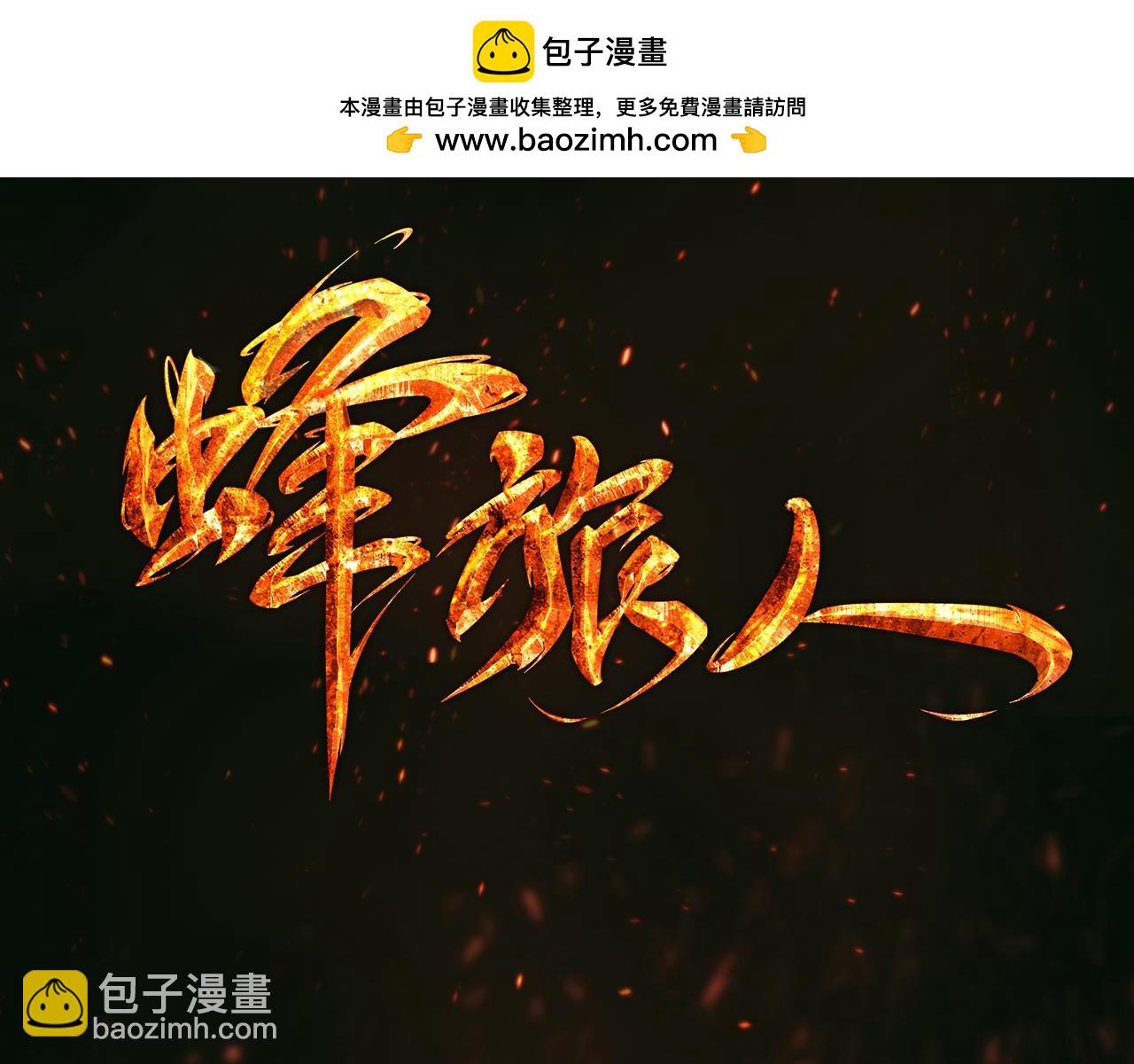 第33话 被人保护？我拒绝！-第34话