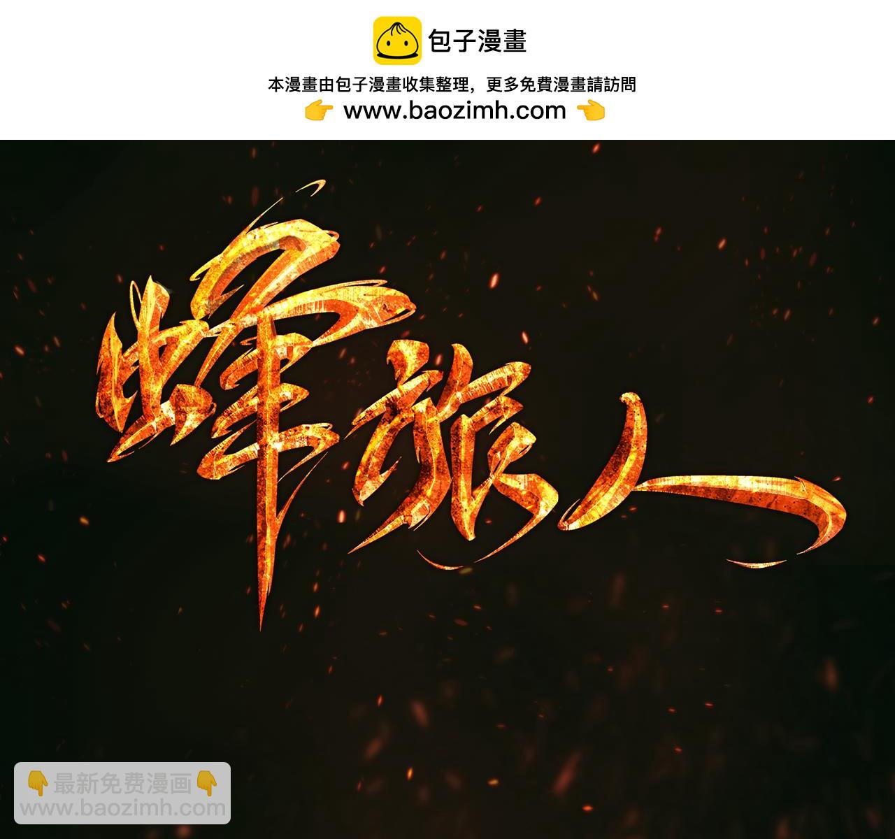 第35话 时月生死未卜-第36话