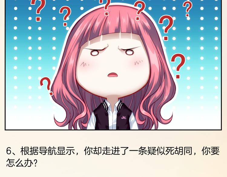 番外1  蜂旅人爱情测试-第46话