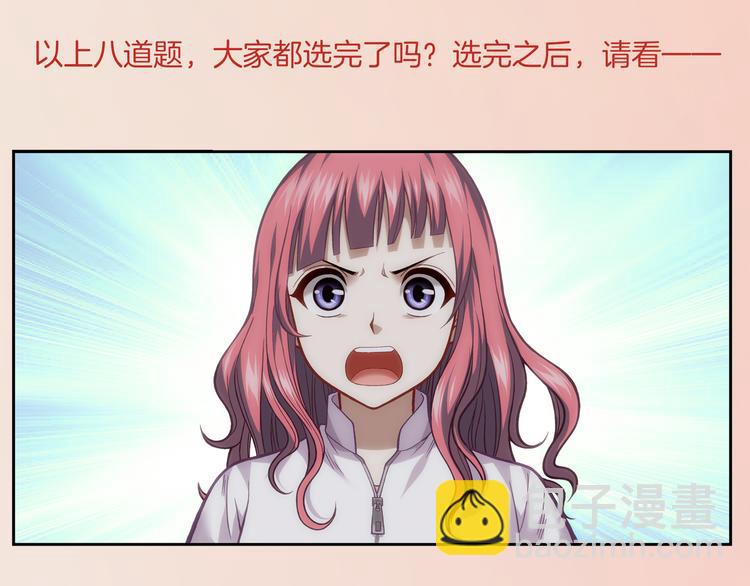 番外1  蜂旅人爱情测试-第46话