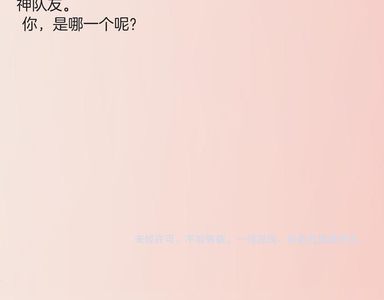 番外1  蜂旅人爱情测试-第46话