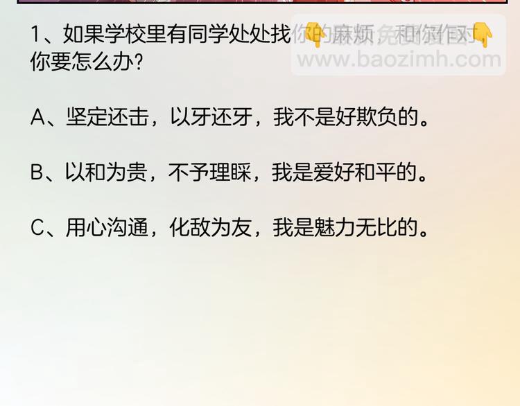 番外1  蜂旅人爱情测试-第46话