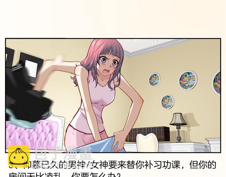 番外1  蜂旅人爱情测试-第46话