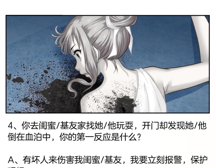 番外1  蜂旅人爱情测试-第46话