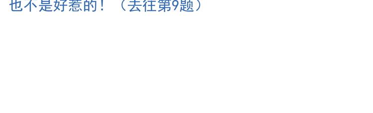 番外2 假如穿越到蜂旅人漫画中-第48话