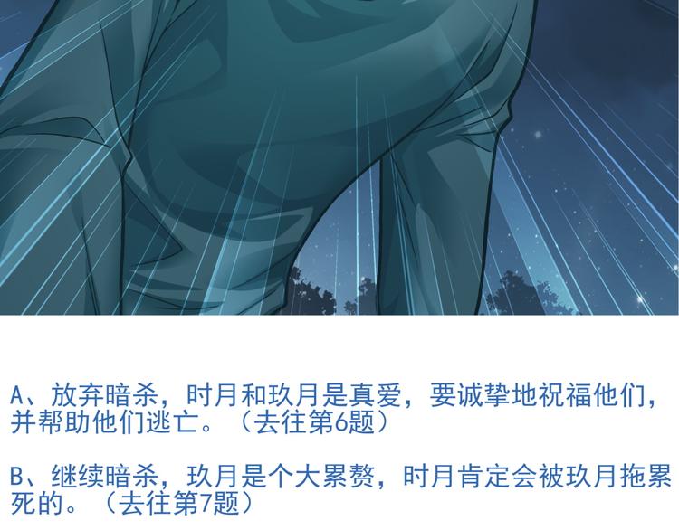 番外2 假如穿越到蜂旅人漫画中-第48话