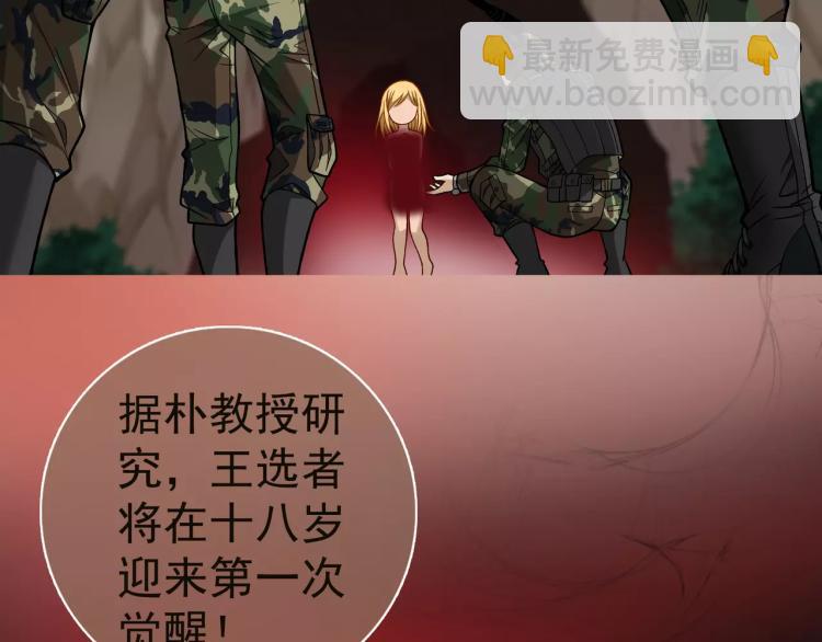 第9话 人类危机爆发(1/3)-第10话