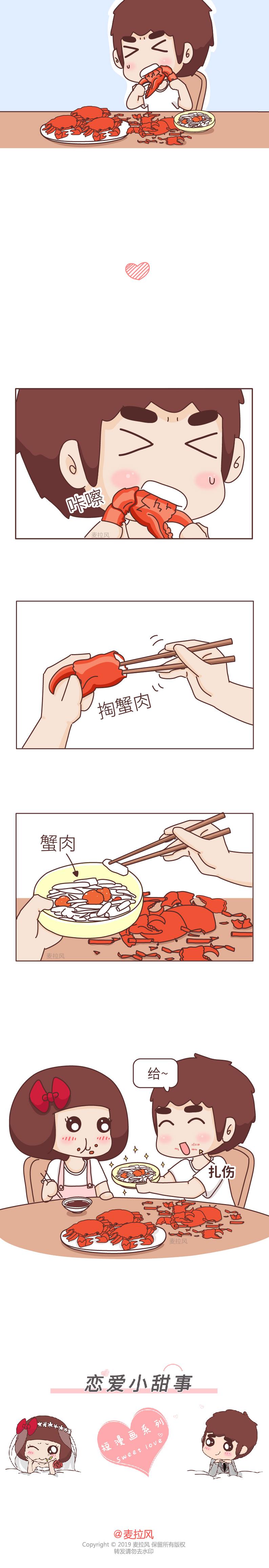 🍻風蜜麥芽糖 你最需要男朋友的时候 第1页