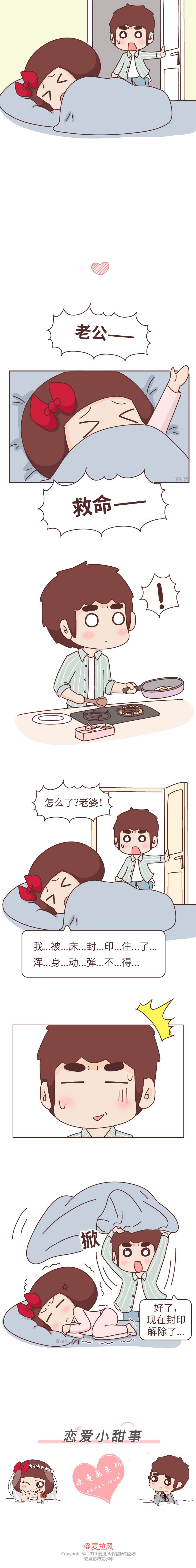 🍻風蜜麥芽糖 男生一定要懂的女友潜台词…… 第1页