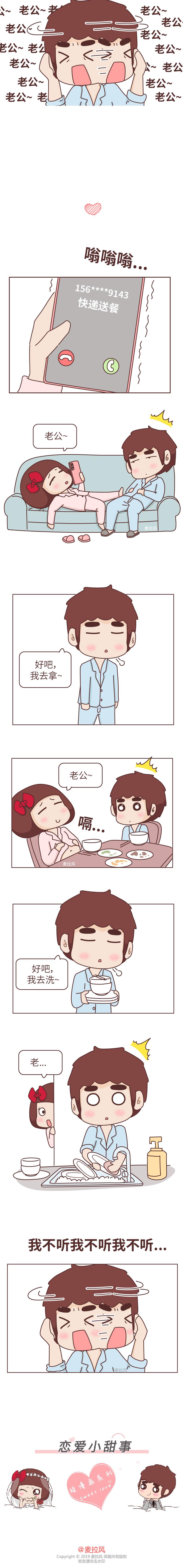 🍻風蜜麥芽糖 男生一定要懂的女友潜台词…… 第4页