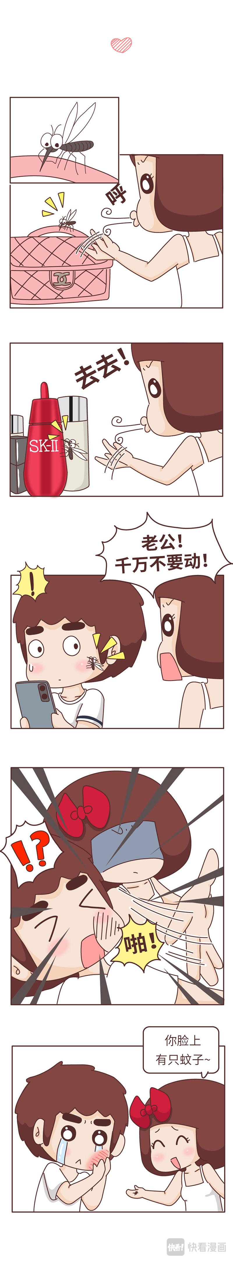 🍻風蜜麥芽糖 普通情侣的高甜日常 第7页